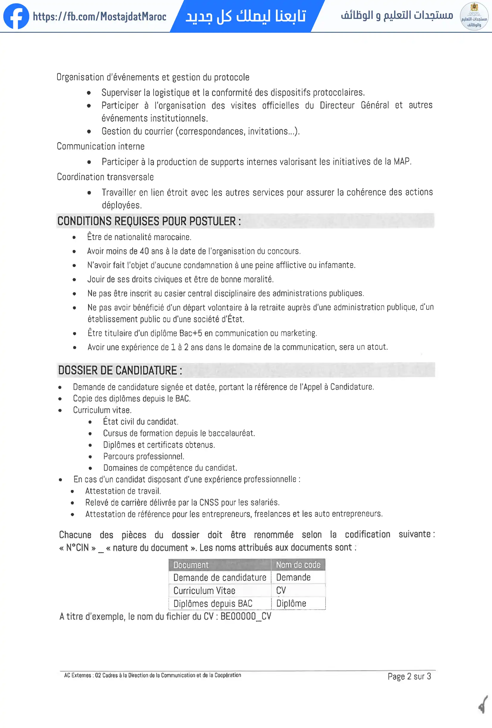 مباراة لتوظيف إطاران بمديرية الاتصال والتعاون - 2